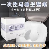 New soluble water mat Origin and supply 1 2 fold Wood pulp Disposable toilet seat paper Disposable toilet paper