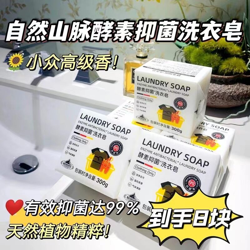 白衣卫士小白T爆炸盐洗衣皂真能去黄增白？2026年活氧去渍类洗衣皂有哪些新变化？