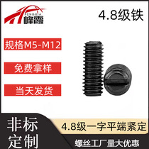 M5 M6 M8 M10 M12 GB73 black flat end fastener screw top screw headless screw