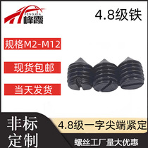 Blackened GB71 straight tip M1 6M2M2 5-M12 set screw top screw headless screw machine meter screw