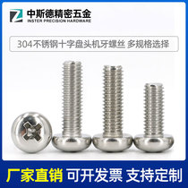Customized American-made 3 8-16 thread 304 stainless steel round head screws cross pan head ANSIB18 6 3P