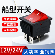 KCD7 boat-shaped switch red four-six-pin 31×25 boat-shaped 2-speed power button rocker toggle switch 12V24V