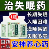 Спящие таблицы Энни Снановые таблетки Спящие Пруты Сон Спящий Анниорс Бюксин Таблетки Официальный флагманский магазин