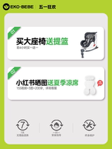 Yige baby basket type child safety seat for car baby newborn baby basket car EKO-007 sleeping