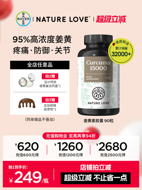 Bayer Germany Naturelove Imported High-Content Joint-Protecting Organic Curcumin Turmeric Powder for Staying up Late and Hangover Relief