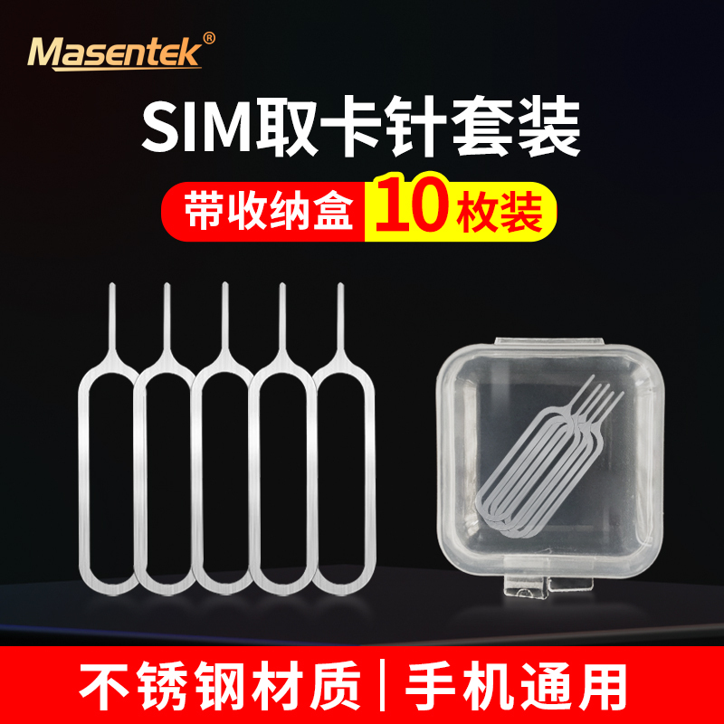 Masentek Phone Sim Card Ejector Pin, Universal Sim Card Slot Ejector Tool, Compatible with Apple, Huawei, Oppo, Xiaomi, Iphone, Samsung, Vivo, Pack of 10 Masentek Phone Sim Card Ejector Pin, Universal Sim Card Slot Ejector Tool, Compatible with Apple, Huawei, Oppo, Xiaomi, Iphone, Samsung, Vivo, Pack of 10