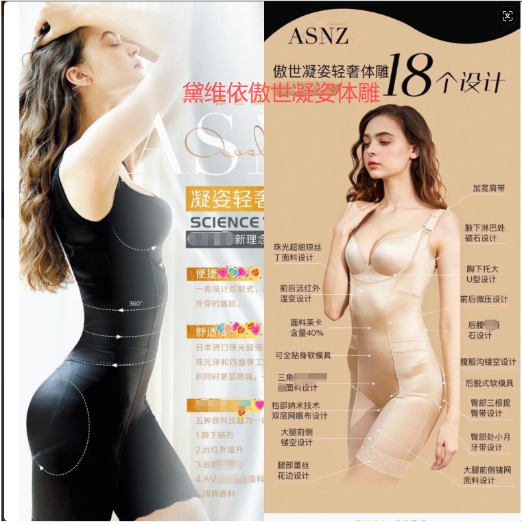 Daiwei Yi Aoshijing Body Sculpting 2970 Shapewear One-Piece Style Genuine Product 