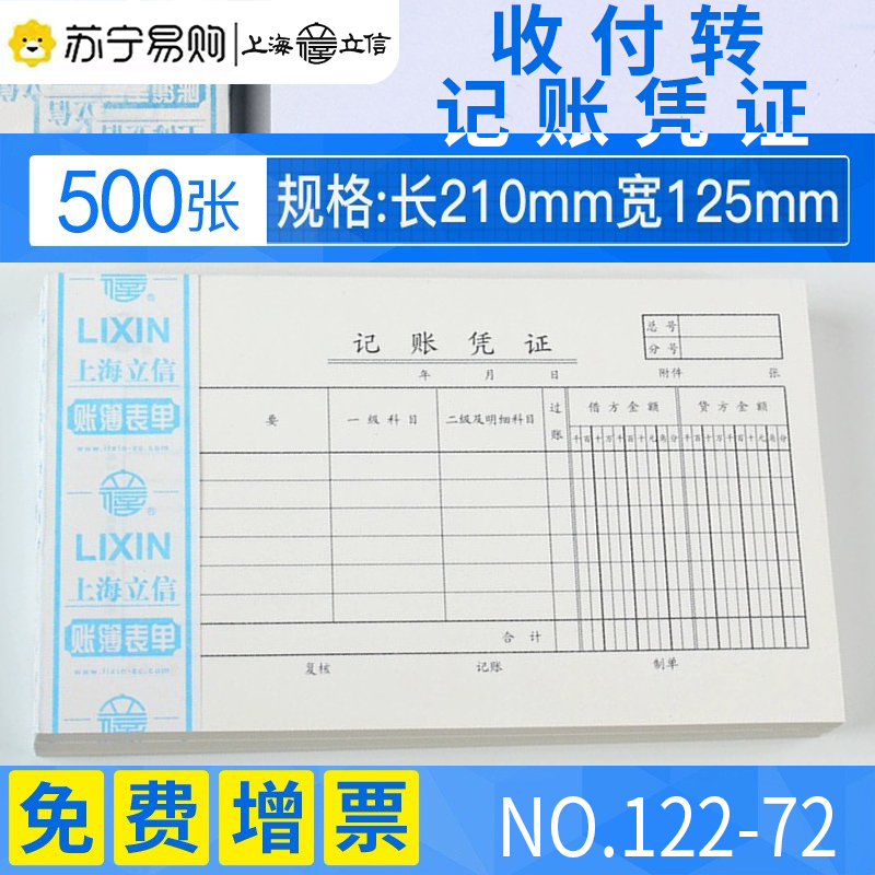 Credit Collection Payment Transfer Bookkeeping Voucher Paper Generic Cash Payout Voucher Reimbursement Proof Single Payment With application voucher This handmade account paper Accounting financial supplies Shanghai 1451-Taobao