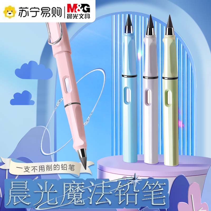 Morning light pencil automatic pencil elementary school children special writing incomplete without cutting black technology without cutting unlimited ink-free positive posture automatic pen sophomore 3114-Taobao