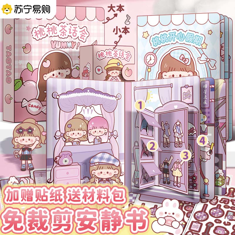 Click Bear Quiet Book Diy Material No Cut Version New No Cut Solid Stickler Book Changing Scene Collage Sticker Book this toy handmade full set free of cut and knead 3114 -Taobao