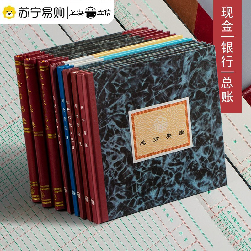 Lixin Bookkeeping Bookkeeping Cash Day Bookkeeping Bank Deposits Day Bookkeeping of this general ledger Accounting Financial incoming goods Bookkeeping Bookkeeping Books Bookkeeping Books Bookkeeping Ledger Office 3114-Taobao