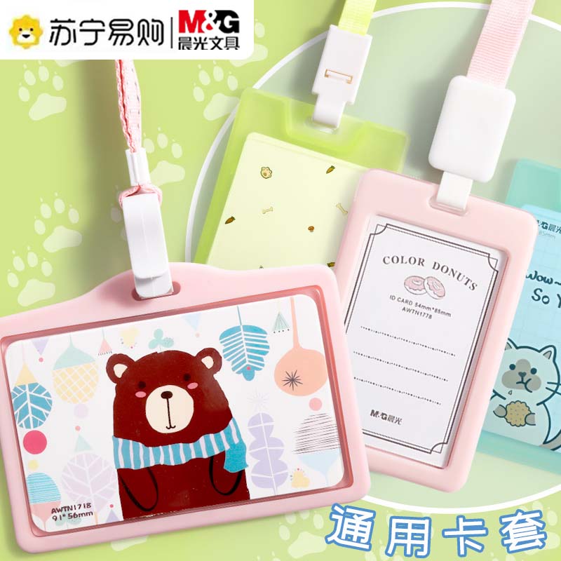 Morning light documents sleeve work certificate with hanging rope waterproof work card breastplate bus protection student with rice card staff entrance guard factory card campus school card hanging neck list construction work card 3114-Taobao