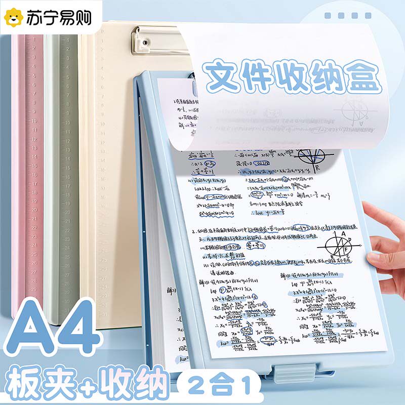 Click Bear Multifunction Folder Writing Pad Paper Containing Box Elementary School Students Study Board Clip Writing Board Containing Folder Office Home School Drawer Information Finishing Box 3114-Taobao