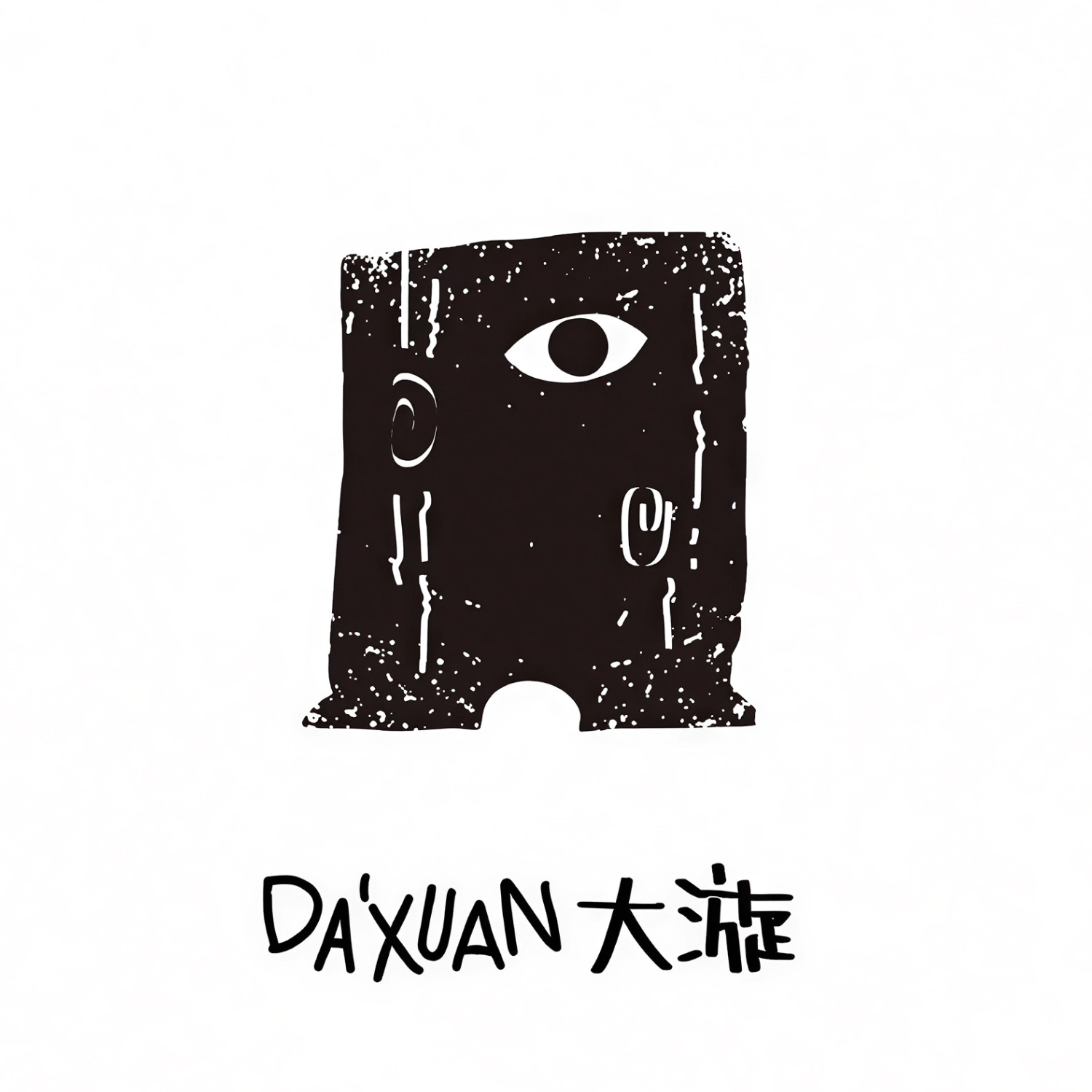 大漩茶