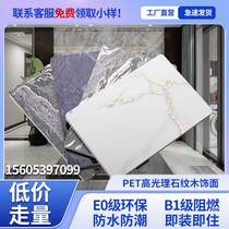 Imitation stone carbon rock board wood veneer 3D printed PET light luxury background wall high-gloss continuous marble decorative board