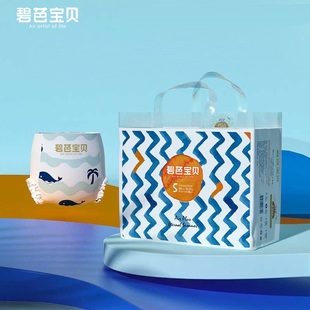 拍2件【碧芭宝贝】盛夏光年婴儿纸尿裤