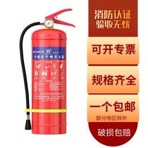 Dry powder fire extinguisher 4kg portable vehicle shop household fire equipment box 1 2 3 5 8kg new national standard