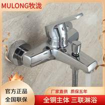 All copper triple bathtub faucet set hot and cold faucet concealed water heater mixing valve shower shower