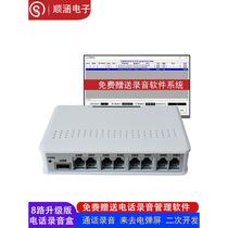 2-way 4-way and 8-way telephone recording box landline phone recording system incoming call pop-up screen call statistics secondary development