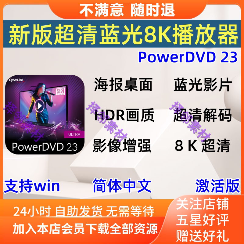 Cyberlink Powerdvd 23 Blu-Ray Edition Activation-Free 3D Hd Blu-Ray 8K Player Software Cyberlink Powerdvd 23 Blu-Ray Edition Activation-Free 3D Hd Blu-Ray 8K Player Software