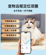 Pet locator GPS tracking 5G cat and dog anti-lost artifact suitable for Apple mobile phone collar halter