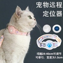 Pet locator cat and dog pet finding artifact tracking GPS dog anti-lost collar mobile phone remote