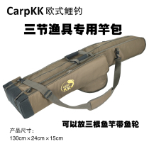 CarpKK European carp fishing 3-section pole bag can hold 3 poles with wheels