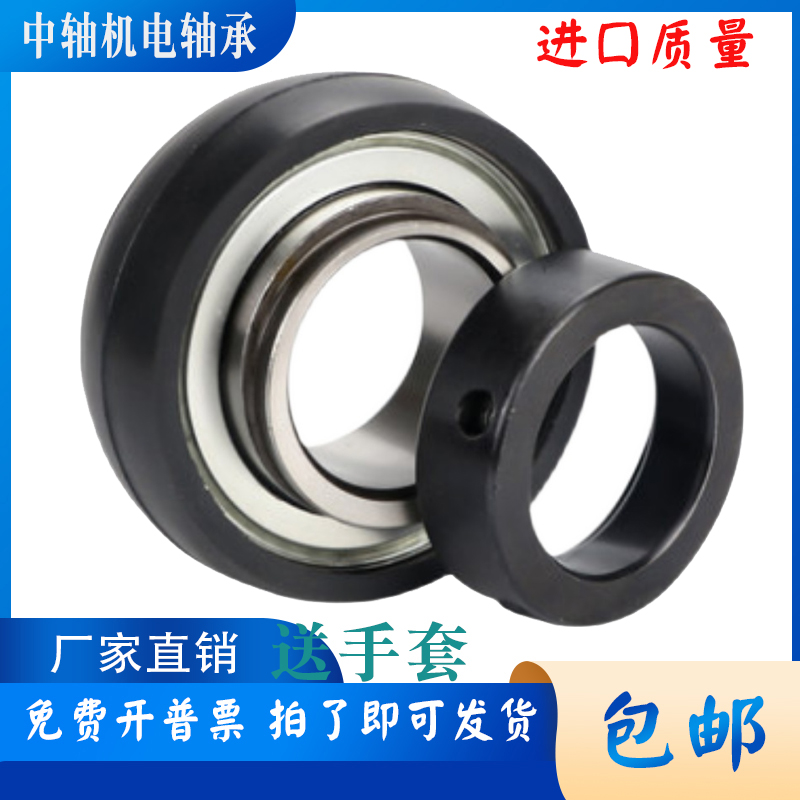 PEER York Air conditioning Rubber bearings FH 204-20 205-25 206-30 207-35 207-35 208-40 MM-Taobao