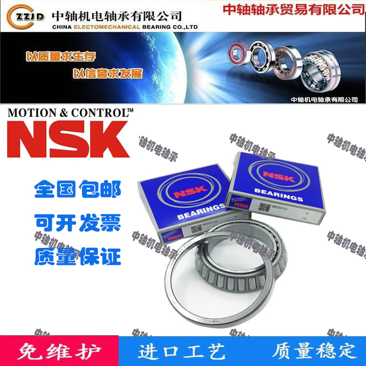 NSK Japan Imported Tapered Roller Bearing HR32226 322228 3223232 32232 32234 X J