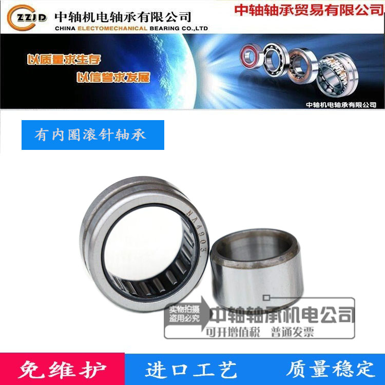 Rolling pin bearing without inner ring NK1516 1520 1616 1616 1620 1716 1720 1816Z