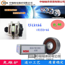 Japan NSK automobile generator bearing B8-85D B8-23D B10-50DDU miniature bearing