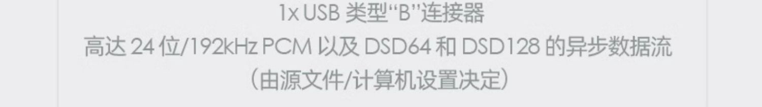 MX-DAC 解码器插图9