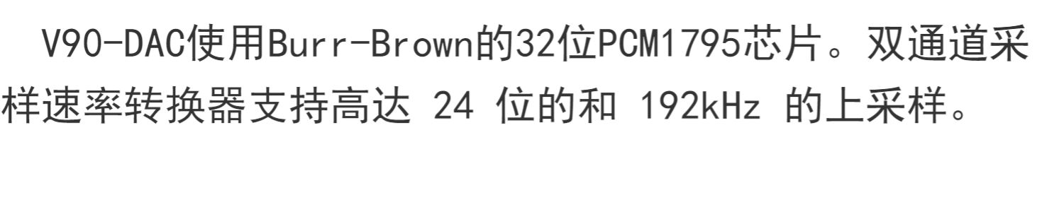 V90-DAC 解码器插图