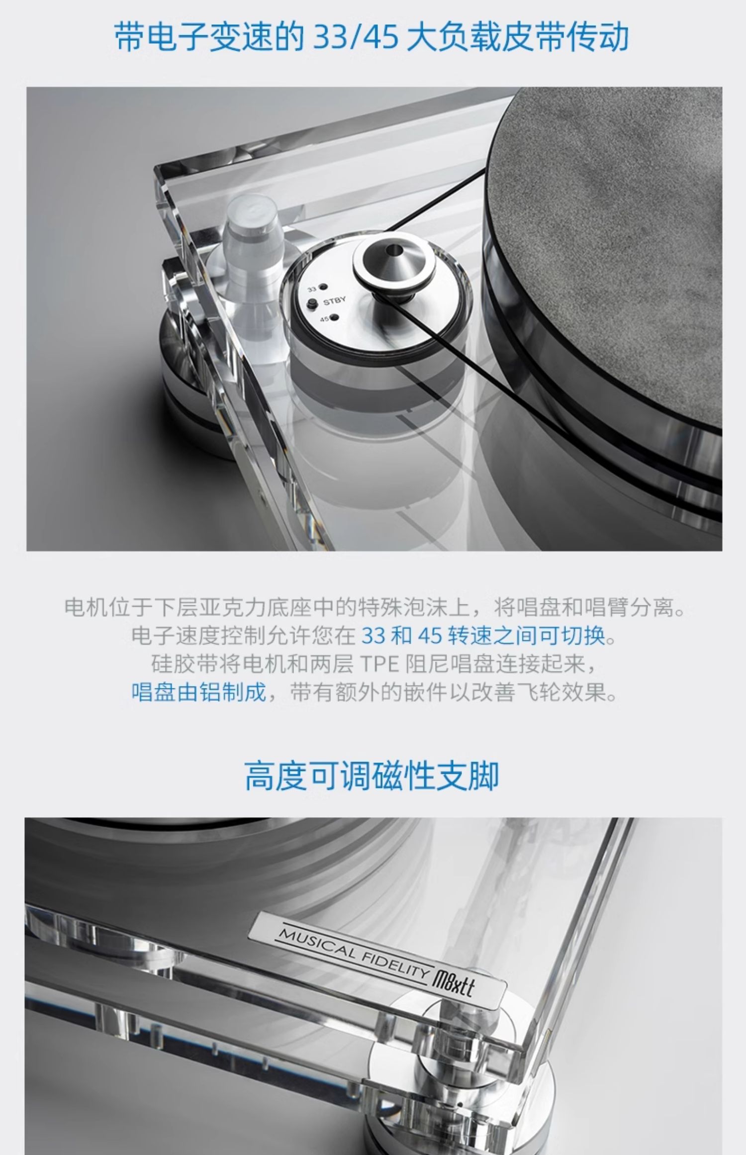 M8x TT黑胶唱机插图5