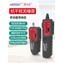 Germany and Japan imported smart mouse NF-268 line finder set network line patrol instrument anti-interference line finder network