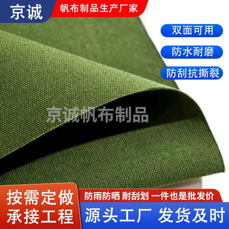 キャンバス生地、純綿、厚手、シリコン防水ターポリン、白、黒、緑、日よけおよび日焼け防止工業用キャンバス。
