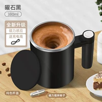 Чести Яо Ши Блэк 380 мл [Гладкое растворение ★ Магнитная индукция ★ Обновление скорости]