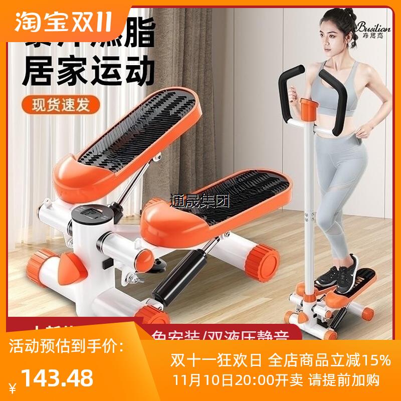 Xinjiang Tibetan family small hydraulic kinder waist treadmill with armrests mute slimming fitness pedalling machine-Taobao