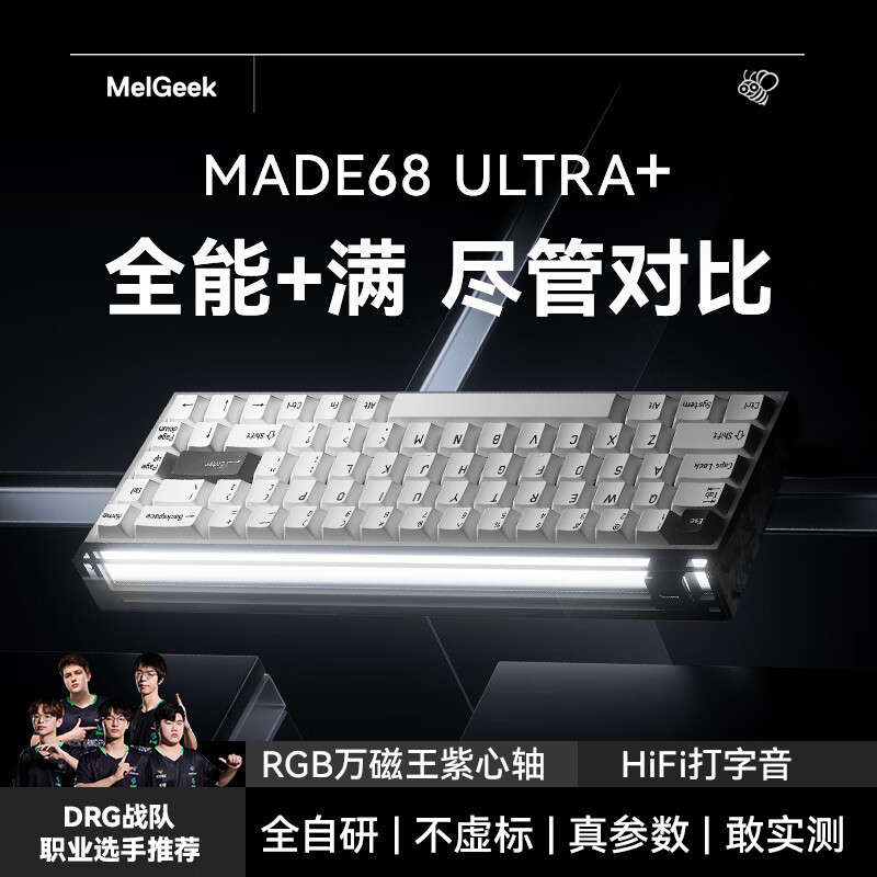 Melgeek Little Bee Made68 Ultra+ Magnetic Switch Keyboard Rt0.01 Gaming Esports Customized Magneto
