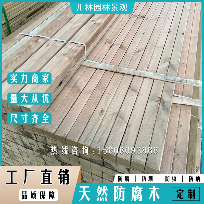 Zhangzi Pine Embalming Wood Board Carbonated Solid Wood Wood Strips Outdoor Courtyard Terrace Floor Outdoor Grape Shelf Fence Plank-Taobao