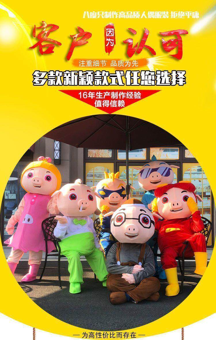 furry福瑞/兽装 猪猪侠cos卡通人偶服装菲菲公主小呆呆波比超人强人穿玩偶演出服 Other