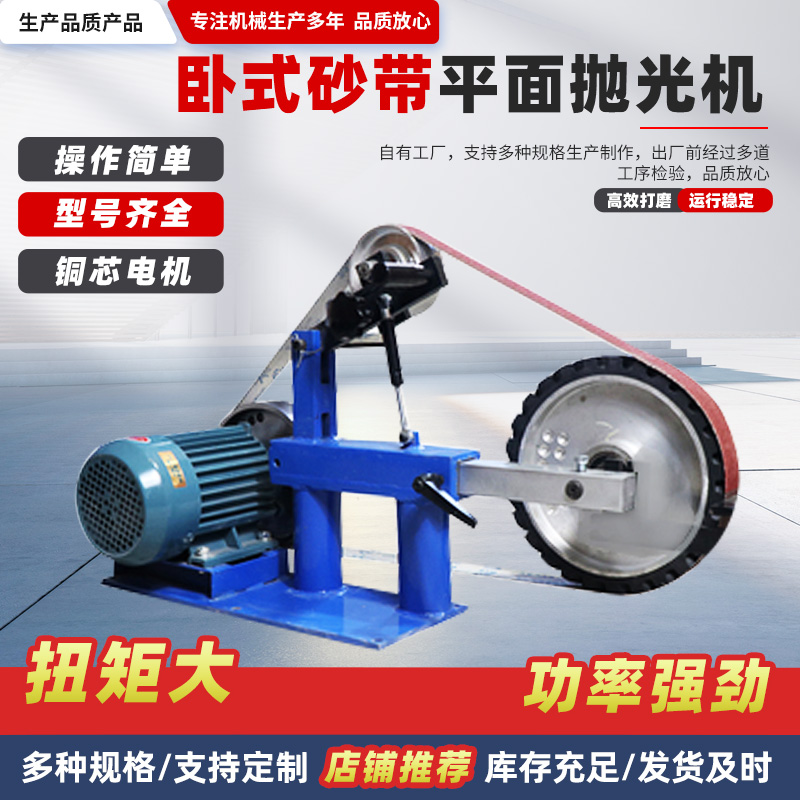 Multifunction horizontal sand belt machine glass closure aluminum piece beating mill pure copper motor fixed speed desktop plane polishing machine-Taobao