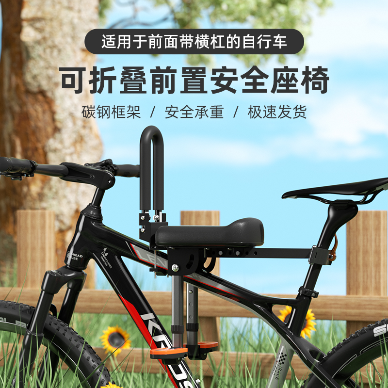 Mountain Bike Child Seat Front Foldable Road Bike With Kid Simple Safety Sitting Chair Quick Demolition-Taobao