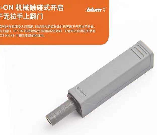 blum PEPPERS Rebound Instrumental Press-Free Press-Free Press Room Cabinet Door door Clover touch ball to open magnetic self-slung-Taobao