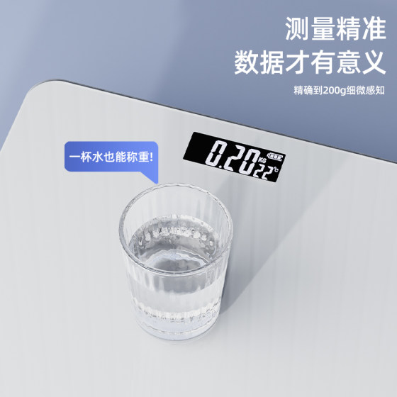 苏泊尔体脂秤高精度家用精准充电体重称智能电子称减肥专用人体秤