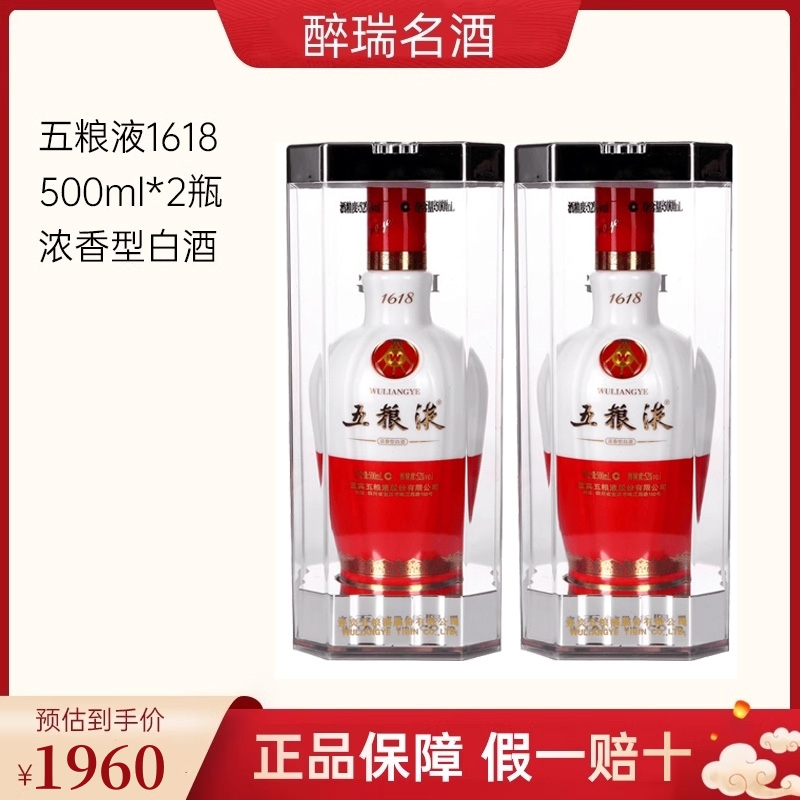 五粮液 1618 500ml 白酒 茅台酒 常温便】【白酒】五粮液1618 500ml×6本入 52° : 楽商事株式会社