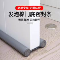 Upgraded door bottom sealing strip door seam soundproofing bedroom door warm and windshielding strip thermal insulation dustproof and insect-proof sealing strip