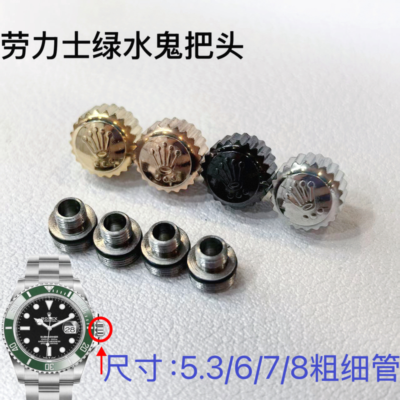 Suitable for Rolex Submariner and Daytona Series Watch Crowns, All-Steel Watch Crown, Time Adjustment Button, Rolex Crown