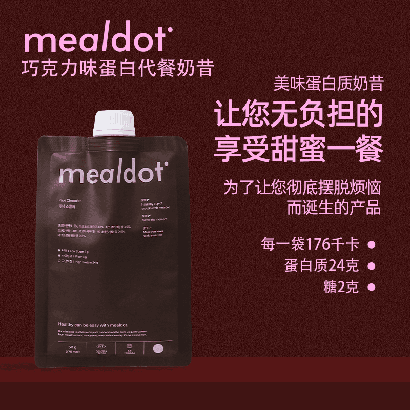Mealdot Protein Shake Dietary Fiber Meal Replacement Powder Chocolate Flavor Nutritional Light Food 350G/Pack