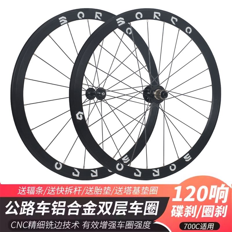 Borco Road Bike 700C Rim Disc Brake V Brake Wheel Set Bicycle 4 Bearing Rim C Brake Aluminum Alloy 120 Ring